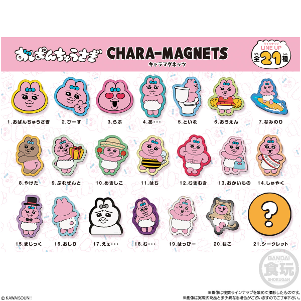 BANDAI Opanchu Usagi Chara Magnets  "Opanchu Usagi" (Box/14), Bandai Shokugan Chara Magnets | 4570117911460