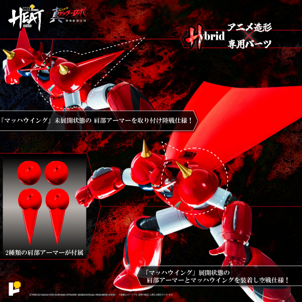 Union Creative POSE+ METAL HEAT Series - GETTER DRAGON(GETTER ROBO ARMAGEDDON ver.)(4898406765571)(4898406765571)
