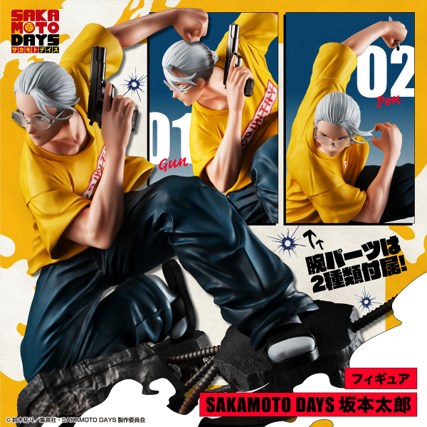 MegaHouse Figure SAKAMOTO DAYS Taro Sakamoto | 4535123843860