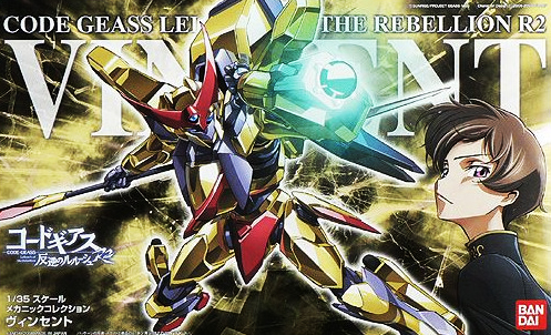 BANDAI HOBBY 1/35 Mechanic Collection Vincent