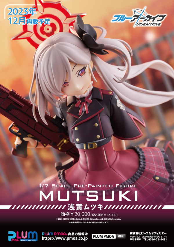 Blue Archive- Mutsuki  Asagi(re-run) | 4582362386511