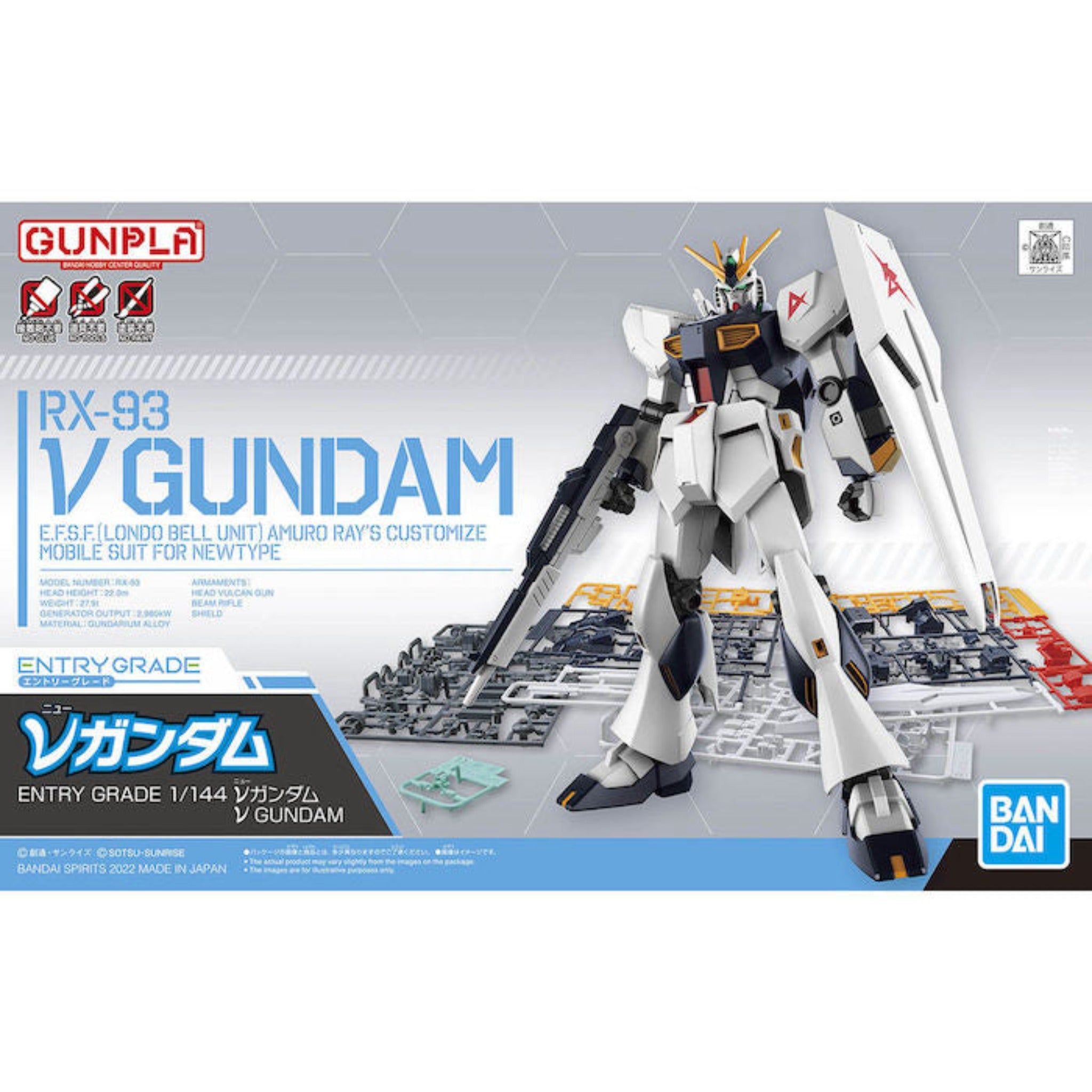 ENTRY GRADE 1/144 v GUNDAM | 4573102638045