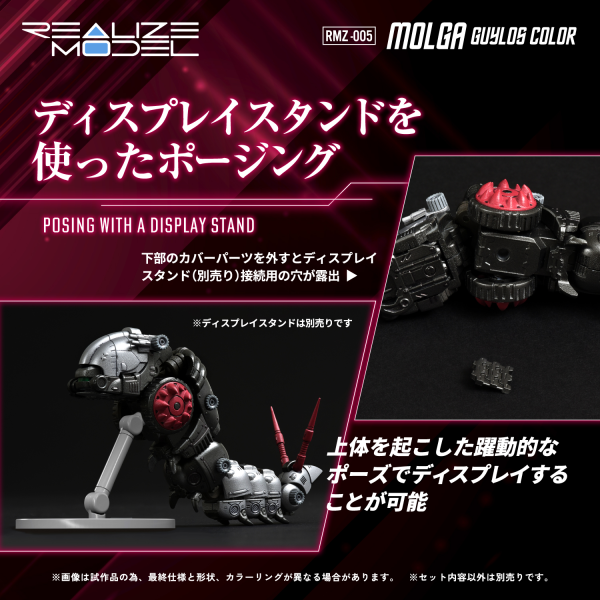 TAKARA TOMY RMZ-005 Molga Guylos Color | 0190526064959