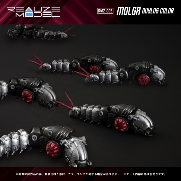 TAKARA TOMY RMZ-005 Molga Guylos Color | 0190526064959