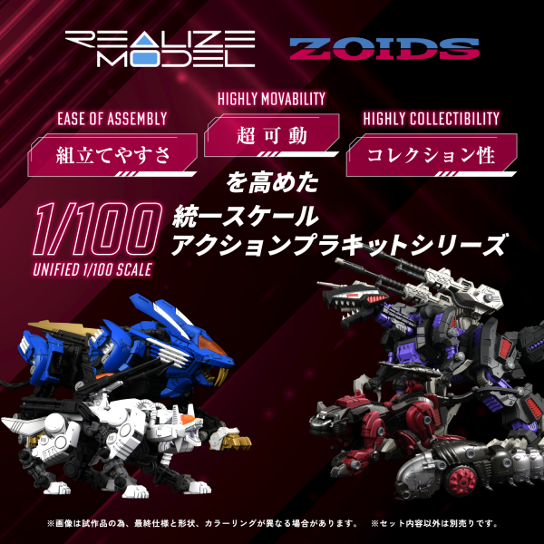 TAKARA TOMY RMZ-005 Molga Guylos Color | 0190526064959