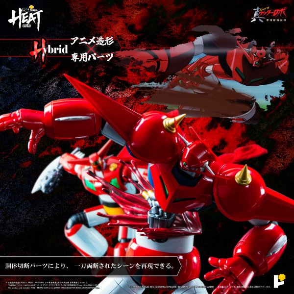 Union Creative POSE+ METAL HEAT Series - GETTER DRAGON(GETTER ROBO ARMAGEDDON ver.)(4898406765571)(4898406765571)
