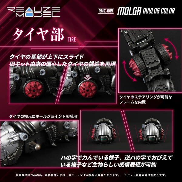 TAKARA TOMY RMZ-005 Molga Guylos Color | 0190526064959