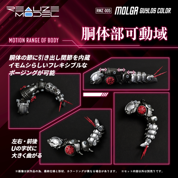 TAKARA TOMY RMZ-005 Molga Guylos Color | 0190526064959