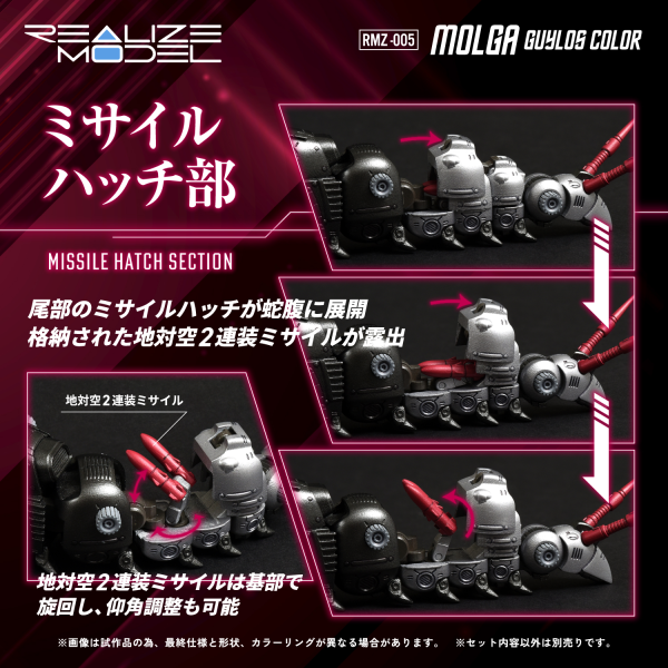 TAKARA TOMY RMZ-005 Molga Guylos Color | 0190526064959