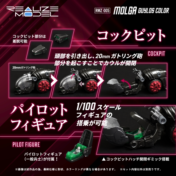 TAKARA TOMY RMZ-005 Molga Guylos Color | 0190526064959