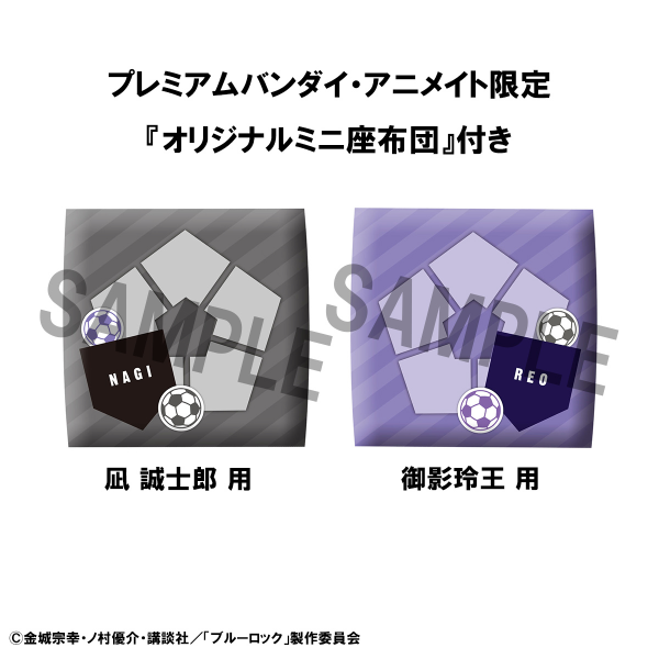 MegaHouse Lookup BLUE LOCK Seishiro Nagi ver.2&Reo Mikage set 【with gift】 | 4535123838569