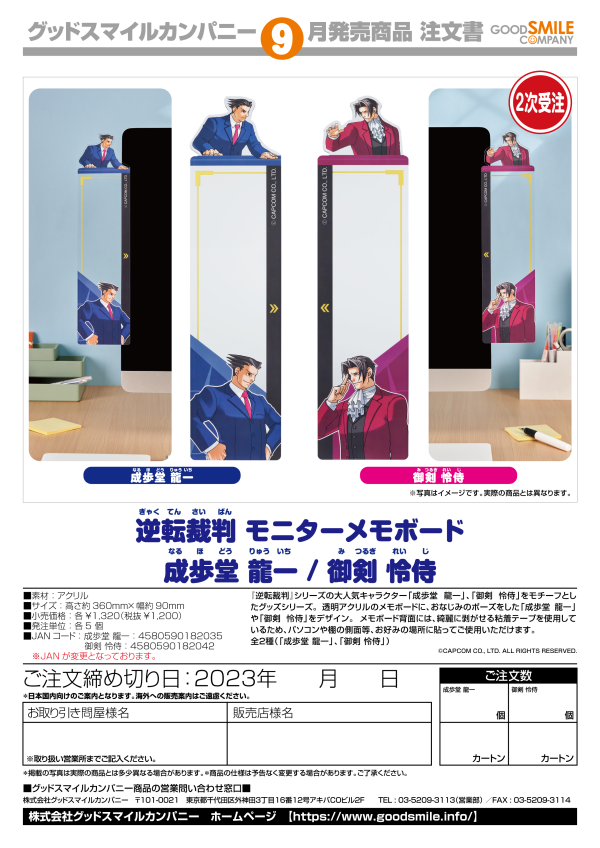 Ace Attorney Monitor Memo Board Phoenix Wright(re-order) | 4580590182035