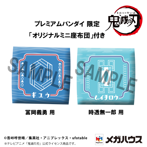 MegaHouse Lookup Demon Slayer:Kimetsu no Yaiba Giyu Tomioka Stupefied face ver. & Muichiro Tokito Smile face ver. set【with gift】 | 4535123840951