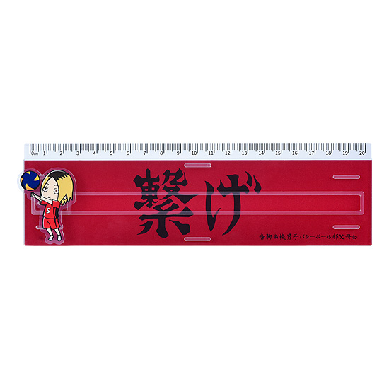 Haikyu Banner Ruler Kenma Kozume | 4580590186989