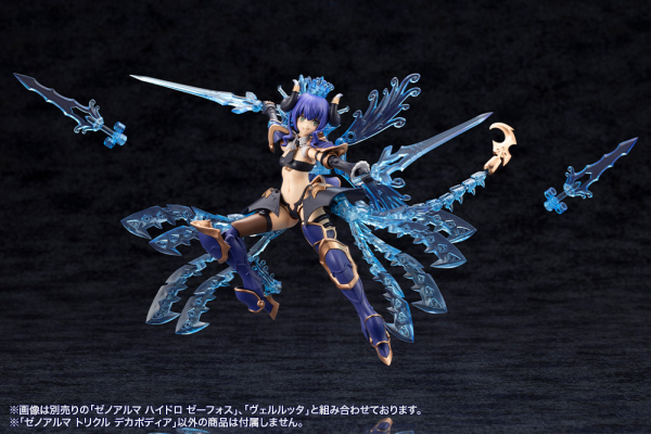 KOTOBUKIYA XenoAlma Trickle Dekapodia(4934054059171)(4934054059171)