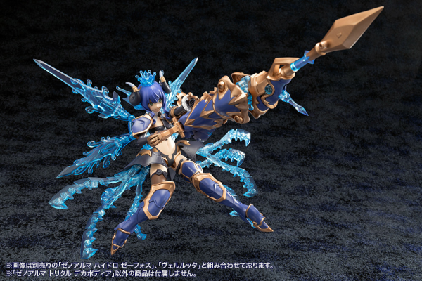 KOTOBUKIYA XenoAlma Trickle Dekapodia(4934054059171)(4934054059171)