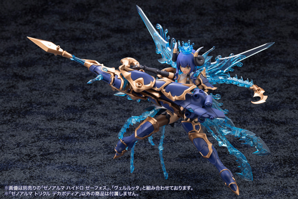 KOTOBUKIYA XenoAlma Trickle Dekapodia(4934054059171)(4934054059171)