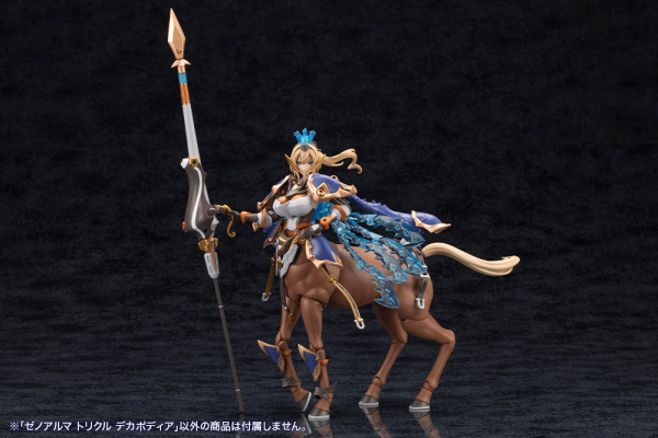 KOTOBUKIYA XenoAlma Trickle Dekapodia(4934054059171)(4934054059171)