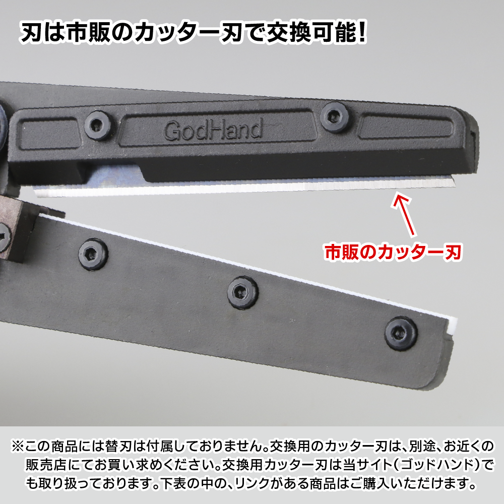 GodHand GodHand - Amazing Cutter | 4562349879328