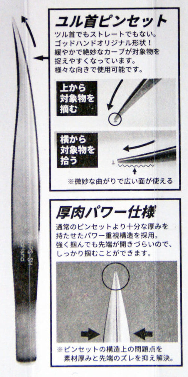 GodHand GodHand - Tweezers (Wide Width Tip) | 4562349875191