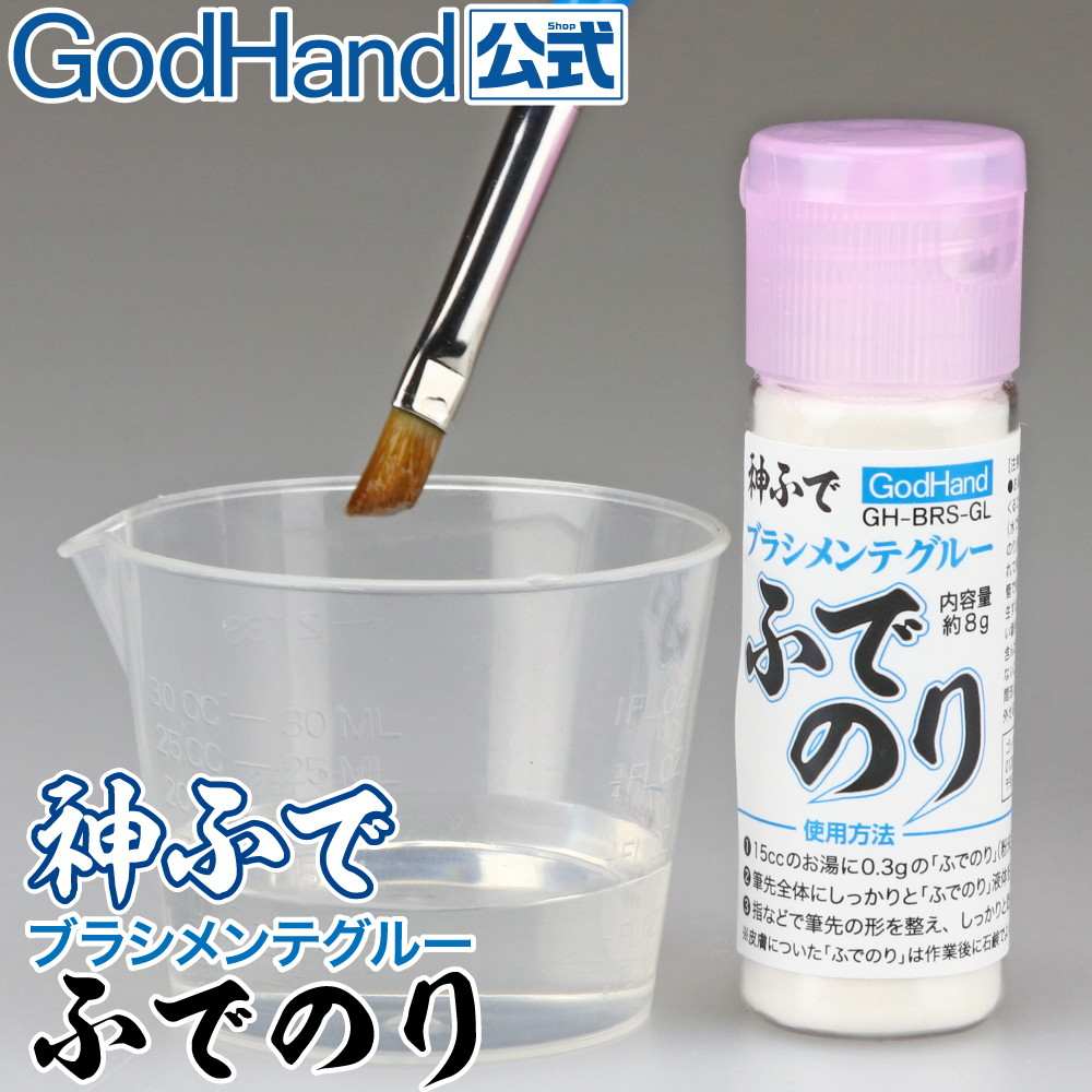 GodHand GodHand - Brush Maintenance Starch | 4562349873906