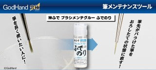 GodHand GodHand - Brush Maintenance Starch | 4562349873906