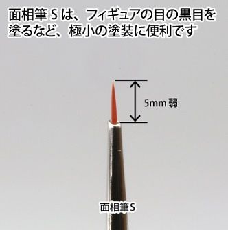 GodHand GodHand - Brushwork PRO Point Brush S | 4562349873777