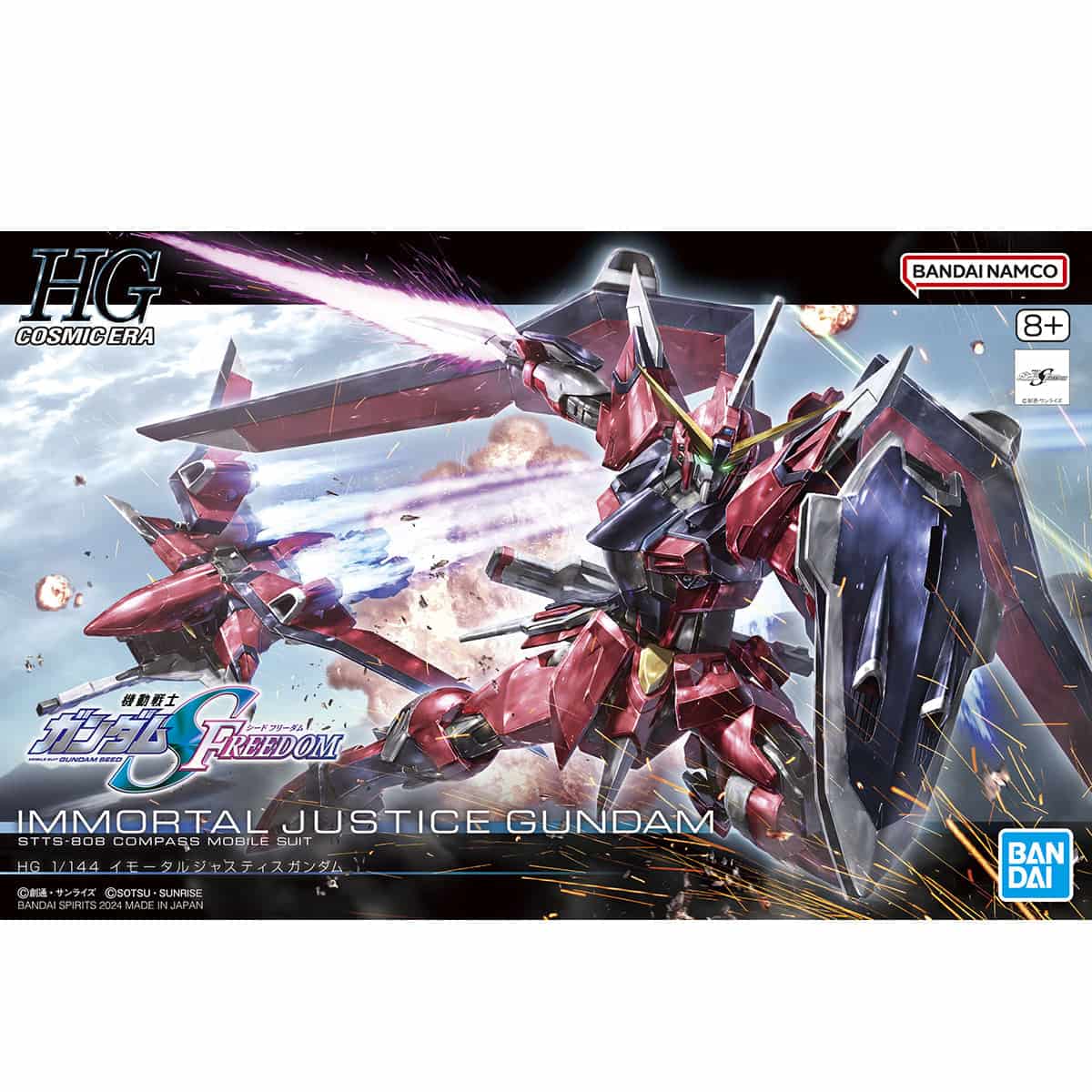 HG 1/144 IMMORTAL JUSTICE GUNDAM | 4573102662859
