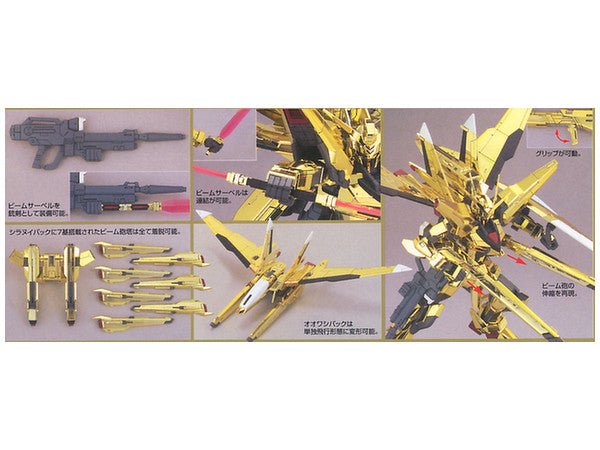 HG 1/100 #15 Akatsuki Oowashi/Shiranui | 4573102568168