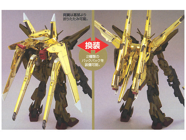 HG 1/100 #15 Akatsuki Oowashi/Shiranui | 4573102568168