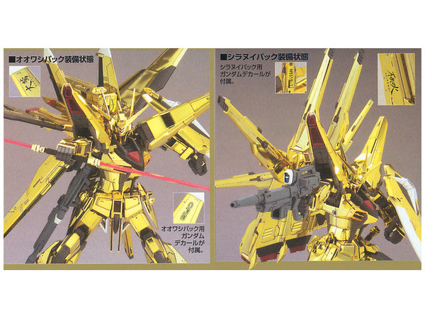 HG 1/100 #15 Akatsuki Oowashi/Shiranui | 4573102568168