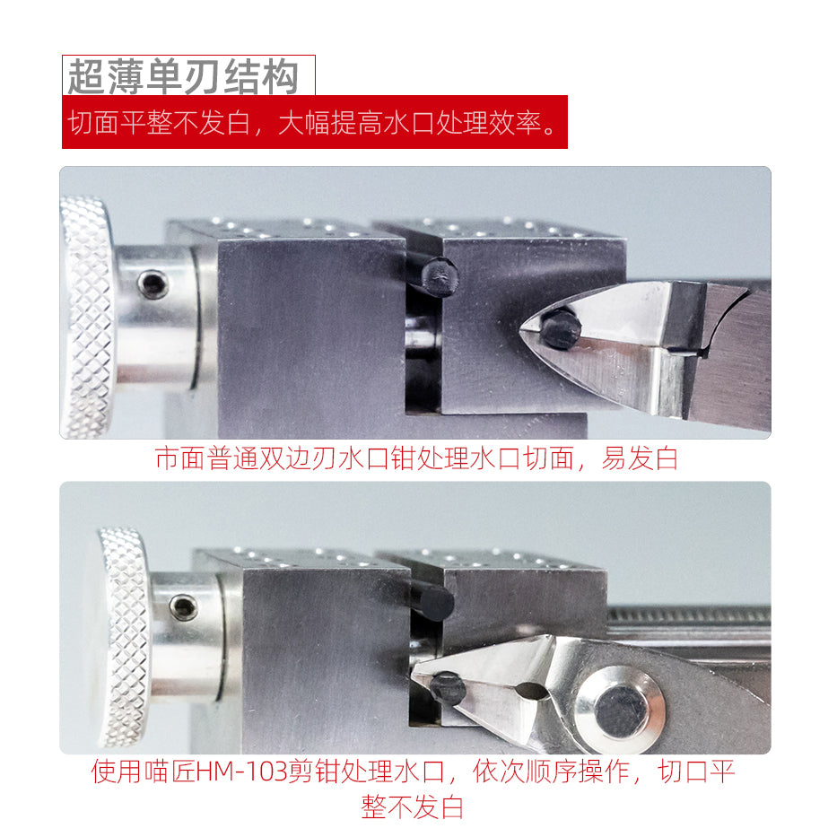 HobbyMio HM103 Single Blade Nipper Stainless Steel Pliers | 6972852115970