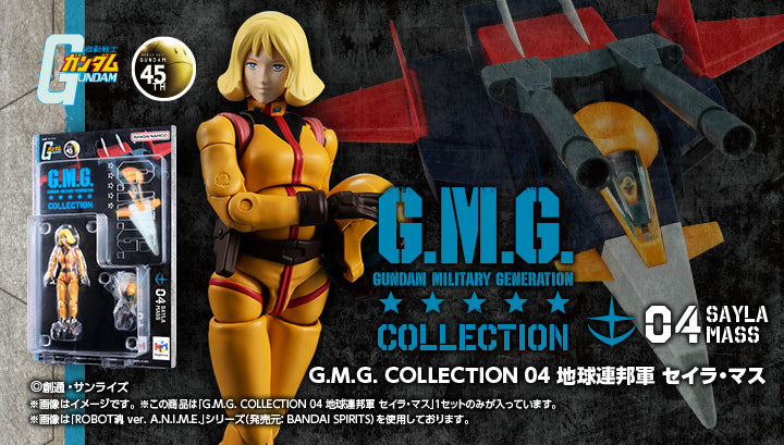 G.M.G. COLLECTION 04 Mobile Suit Gundam Earth Federation Sayla Mass | 4535123842191