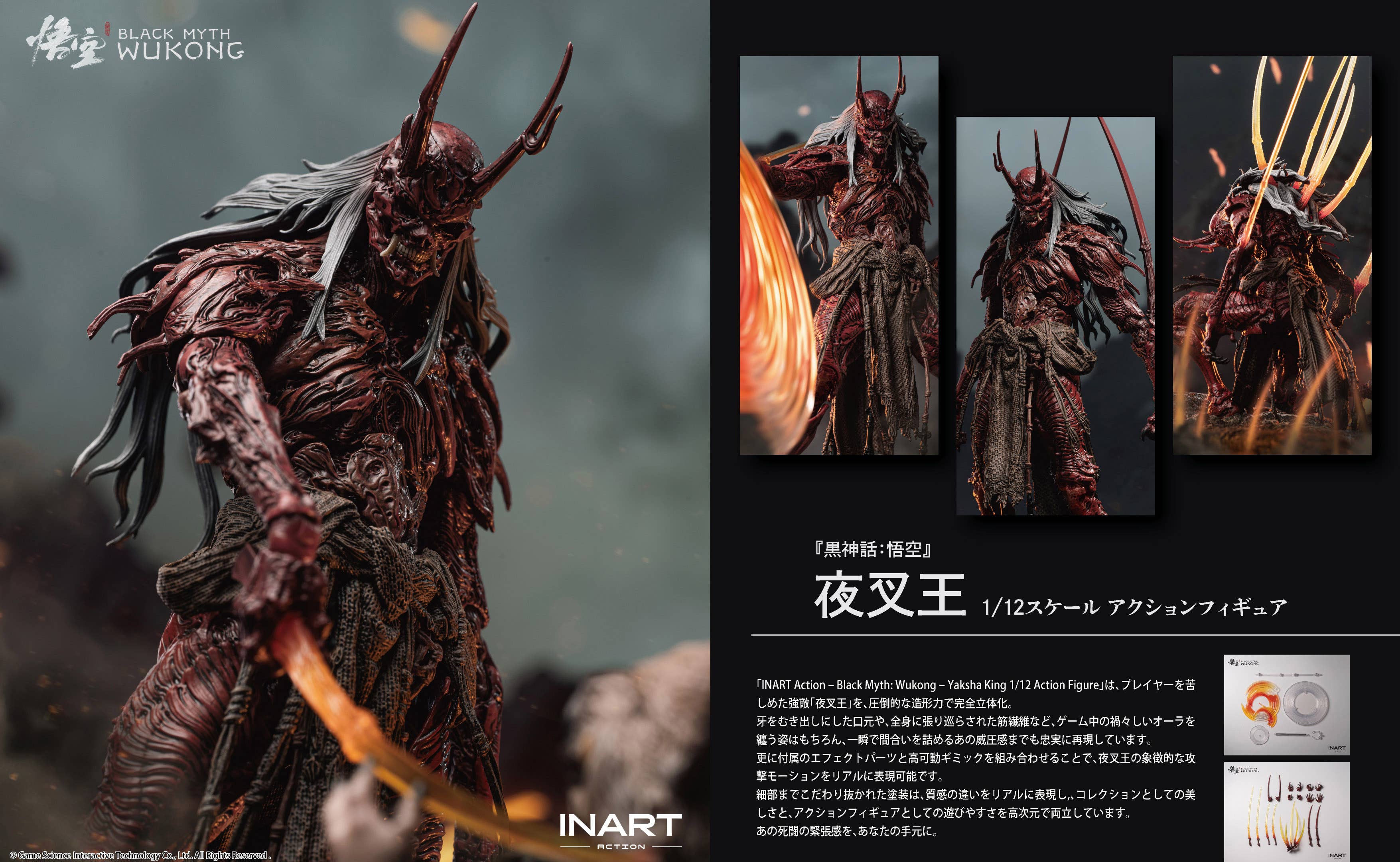 INART Action– Black Myth Wukong – Yaksha King 1-12 Action Figure