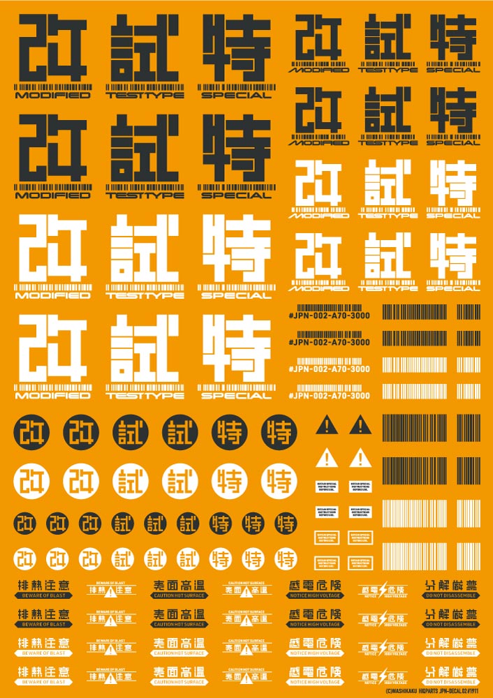 HiQ Parts JPN DECAL 02 Dark Gray (1 pc)