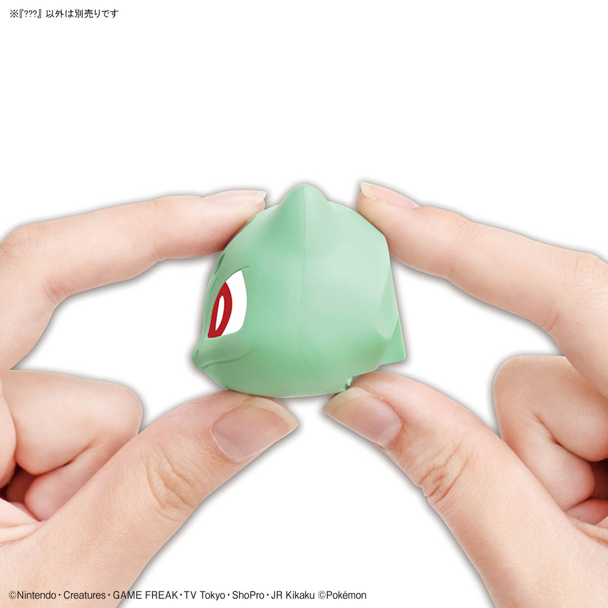 Pokémon Model Kit Quick!! Lite Bulbasaur