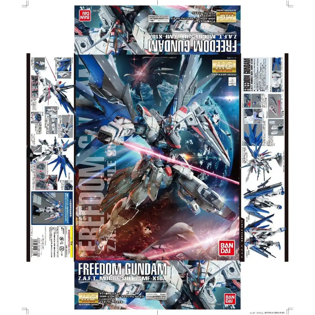 MG 1/100 Freedom Gundam Ver.2.0 | 4573102616111
