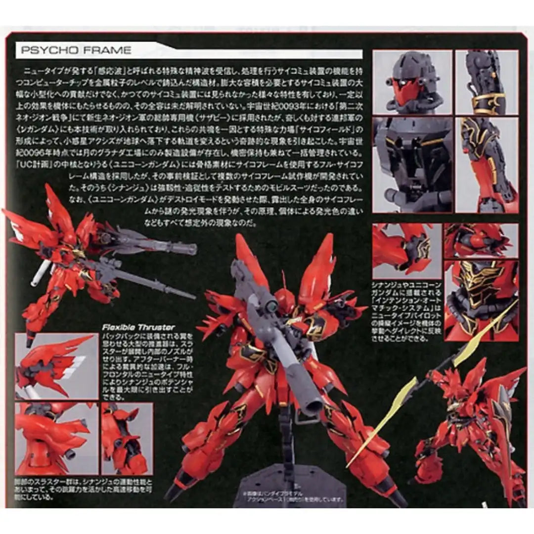 MG 1/100 Sinanju (Anime Color Ver) | 4573102616098
