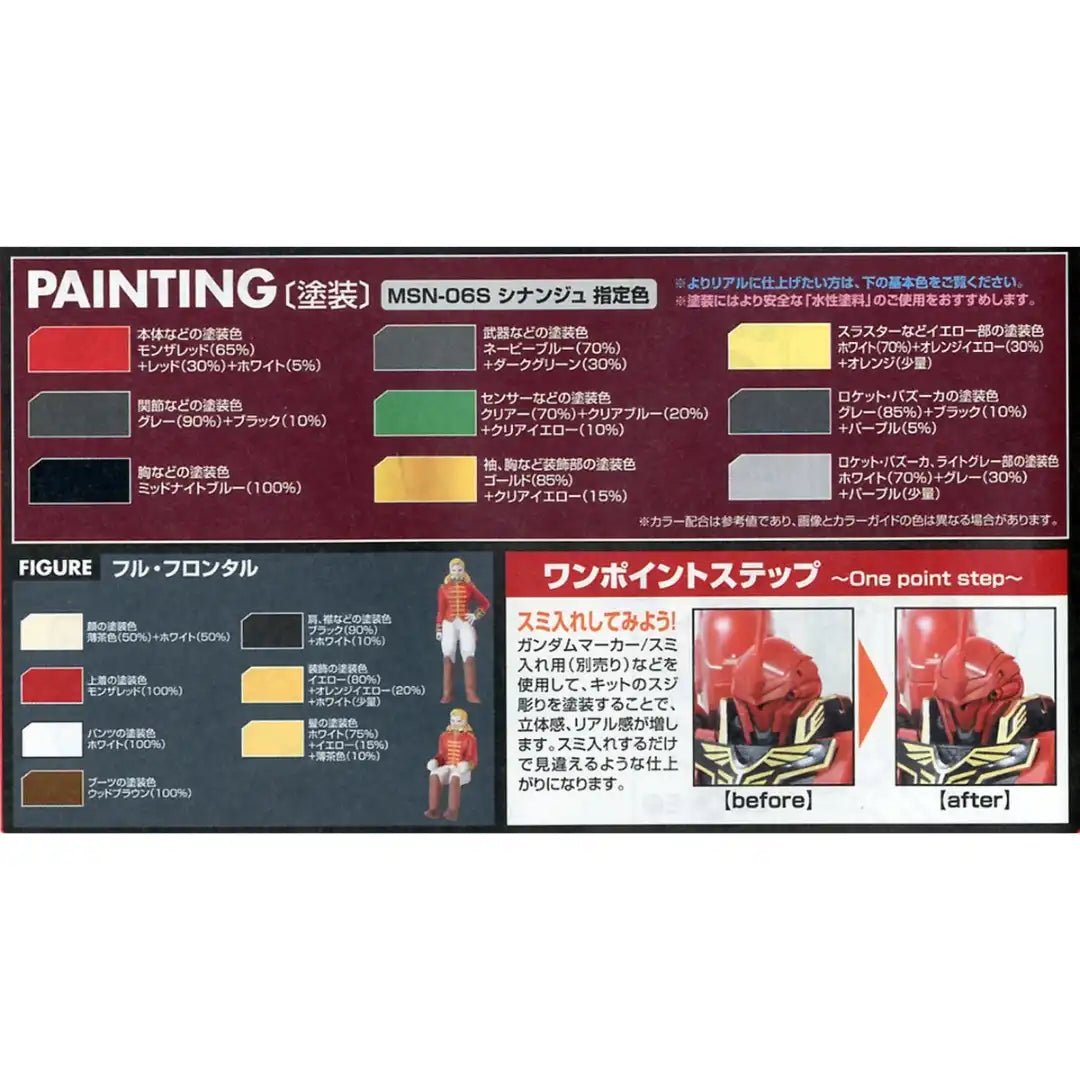 MG 1/100 Sinanju (Anime Color Ver) | 4573102616098