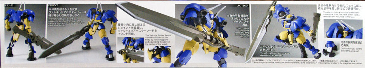 Orphans HG 1/144 Helmwige Reincar Gundam | 4573102554505