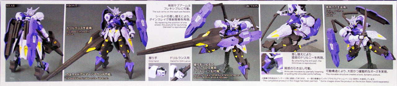 Orphans HG 1/144 Gundam Kimaris Vidar | 4573102554529