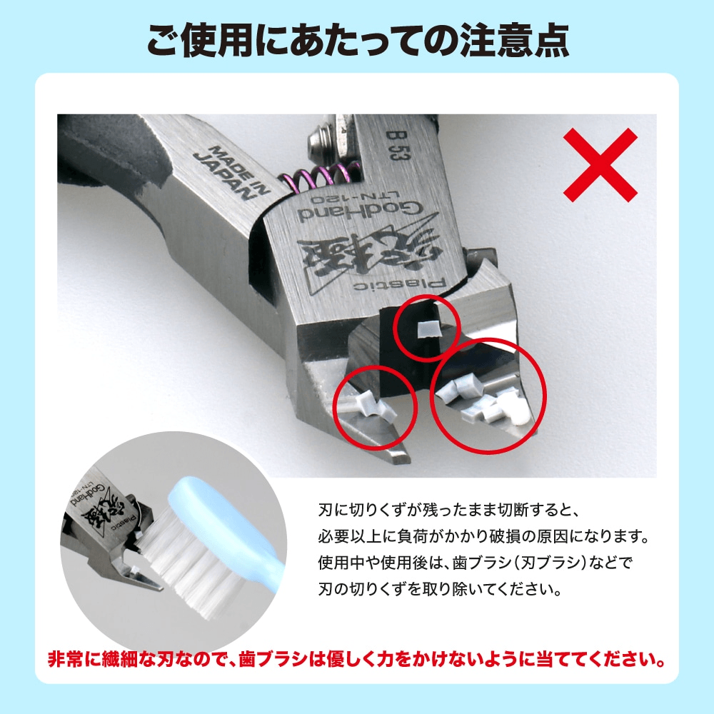 Lightning Nipper (w/ Protection Cap)