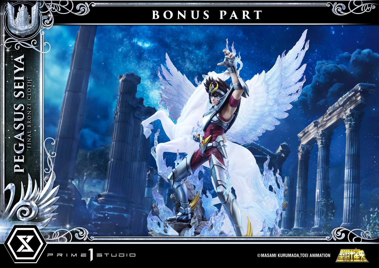 Premium Masterline Saint Seiya Pegasus Seiya "Final Bronze Cloth" Bonus Version