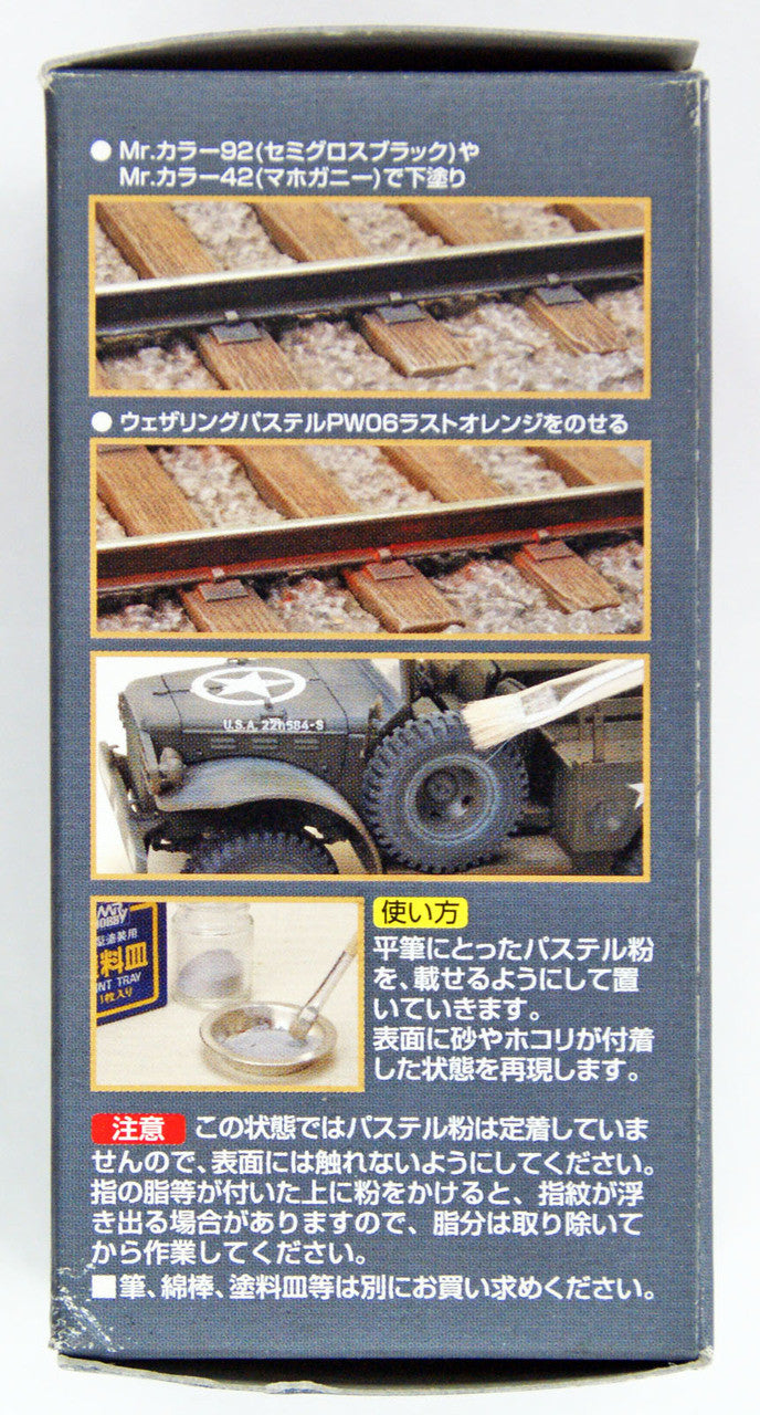 Mr Hobby Weathering Pastel Color Set 2 | 4973028135954