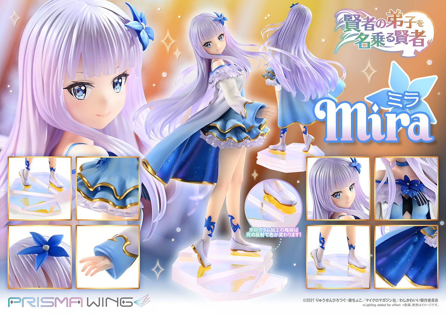 PRISMA WING She Professed Herself Pupil of the Wise Man. Mira 1/7 Scale Pre-Painted Figure