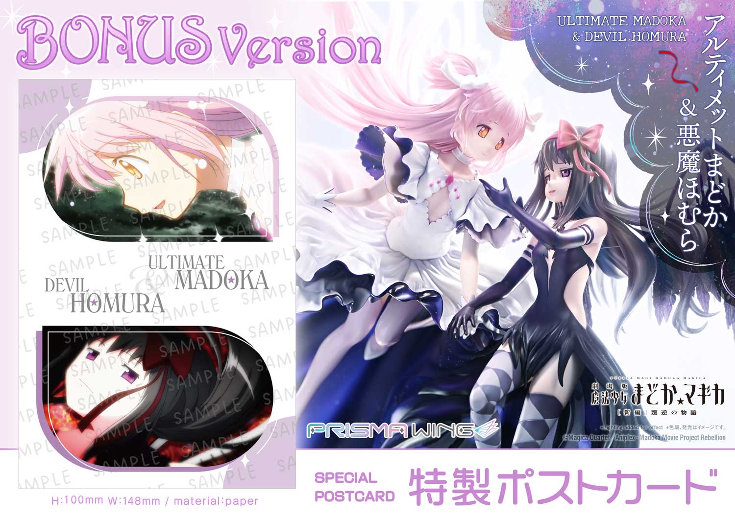 PRISMA WING Puella Magi Madoka Magica The Movie -Rebellion- Ultimate Madoka & Devil Homura 1/7 Scale Pre-Painted Figure