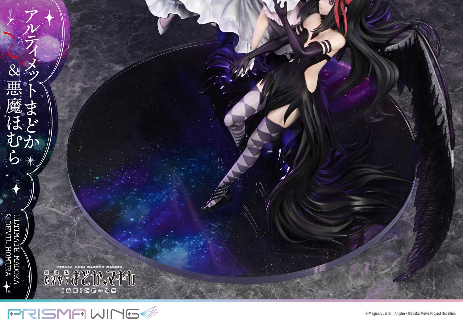 PRISMA WING Puella Magi Madoka Magica The Movie -Rebellion- Ultimate Madoka & Devil Homura 1/7 Scale Pre-Painted Figure