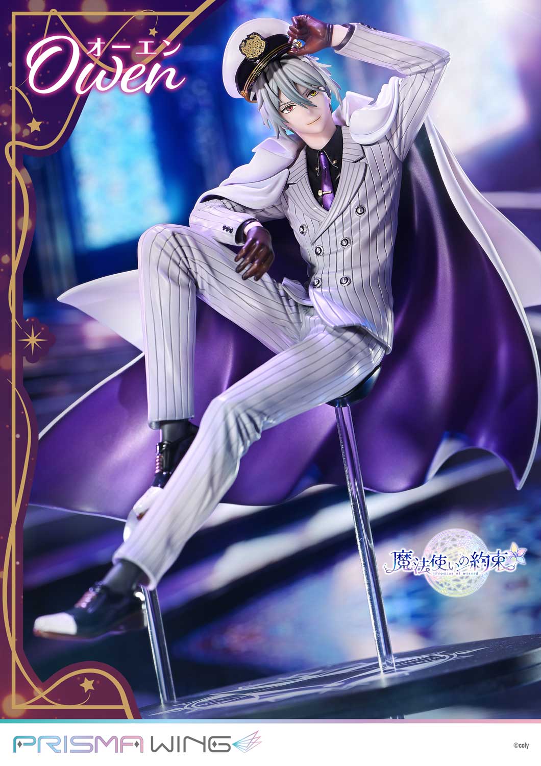 PRISMA WING Promise of wizard Owen 1/7 Scale Pre-Painted Figure