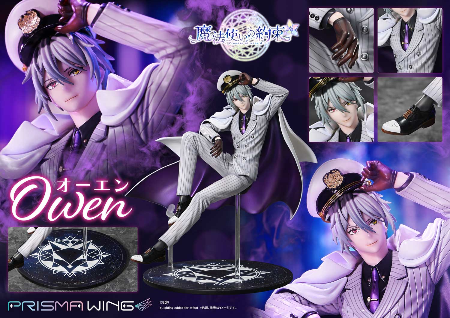 PRISMA WING Promise of wizard Owen 1/7 Scale Pre-Painted Figure