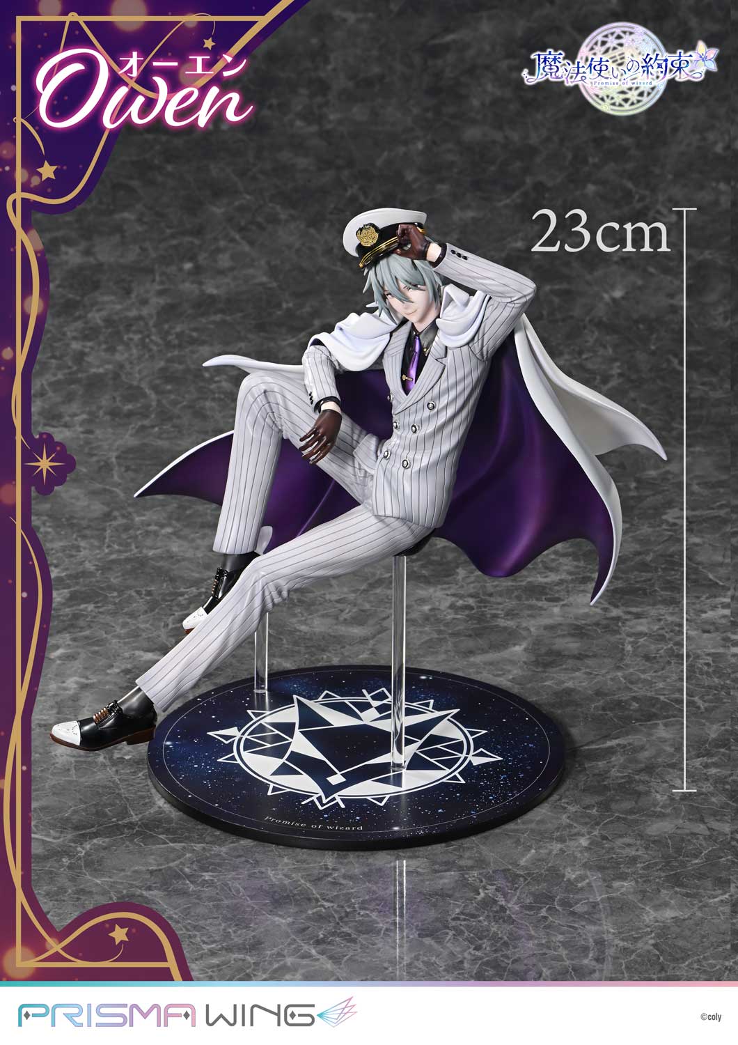PRISMA WING Promise of wizard Owen 1/7 Scale Pre-Painted Figure